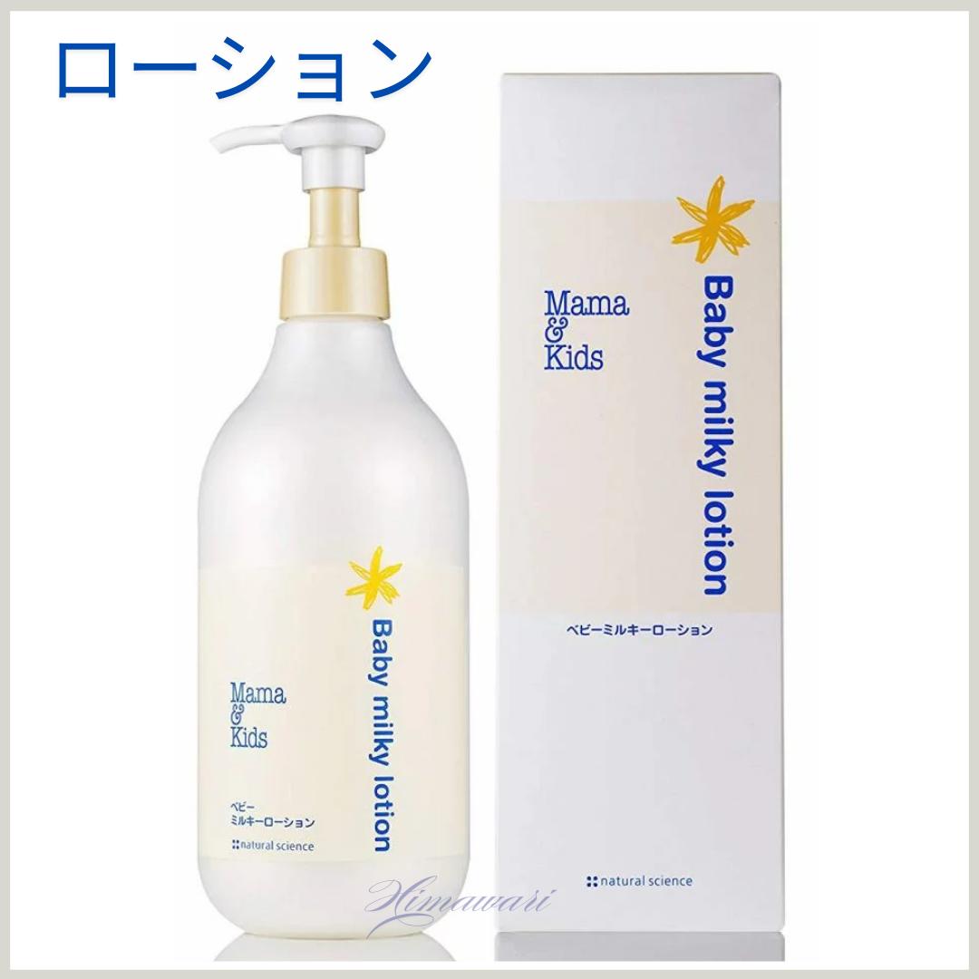 楽天市場】選べる ママ & キッズ ベビーミルキークリーム 310g