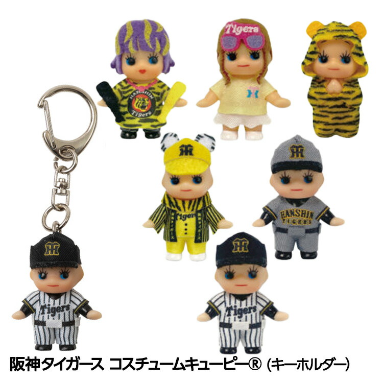 キューピー キーホルダー」の人気商品一覧 | 安い商品を通販サイトから