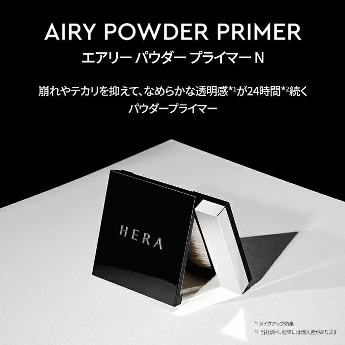 楽天市場】【公式／プレセールP10倍】エアリー パウダー プライマー N