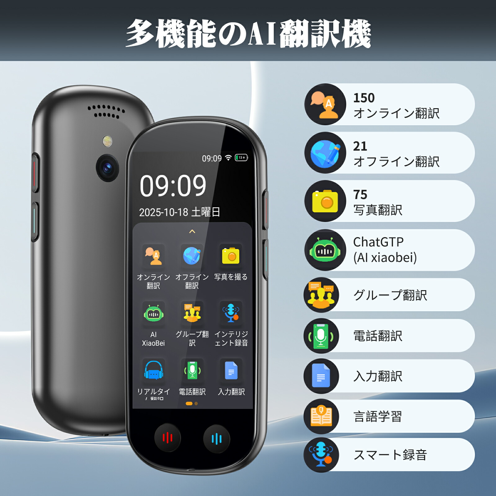 楽天市場】公式店 Z9 AI翻訳機 音声翻訳機 入力翻訳 ChatGPT搭載【SIM