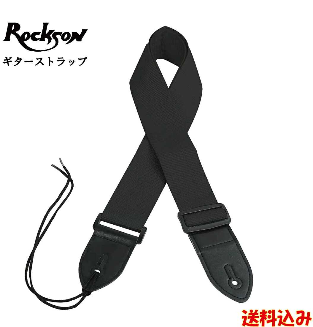 楽天市場】ギター ベース ストラップ 黒 高耐久 2枚合わせ rockson