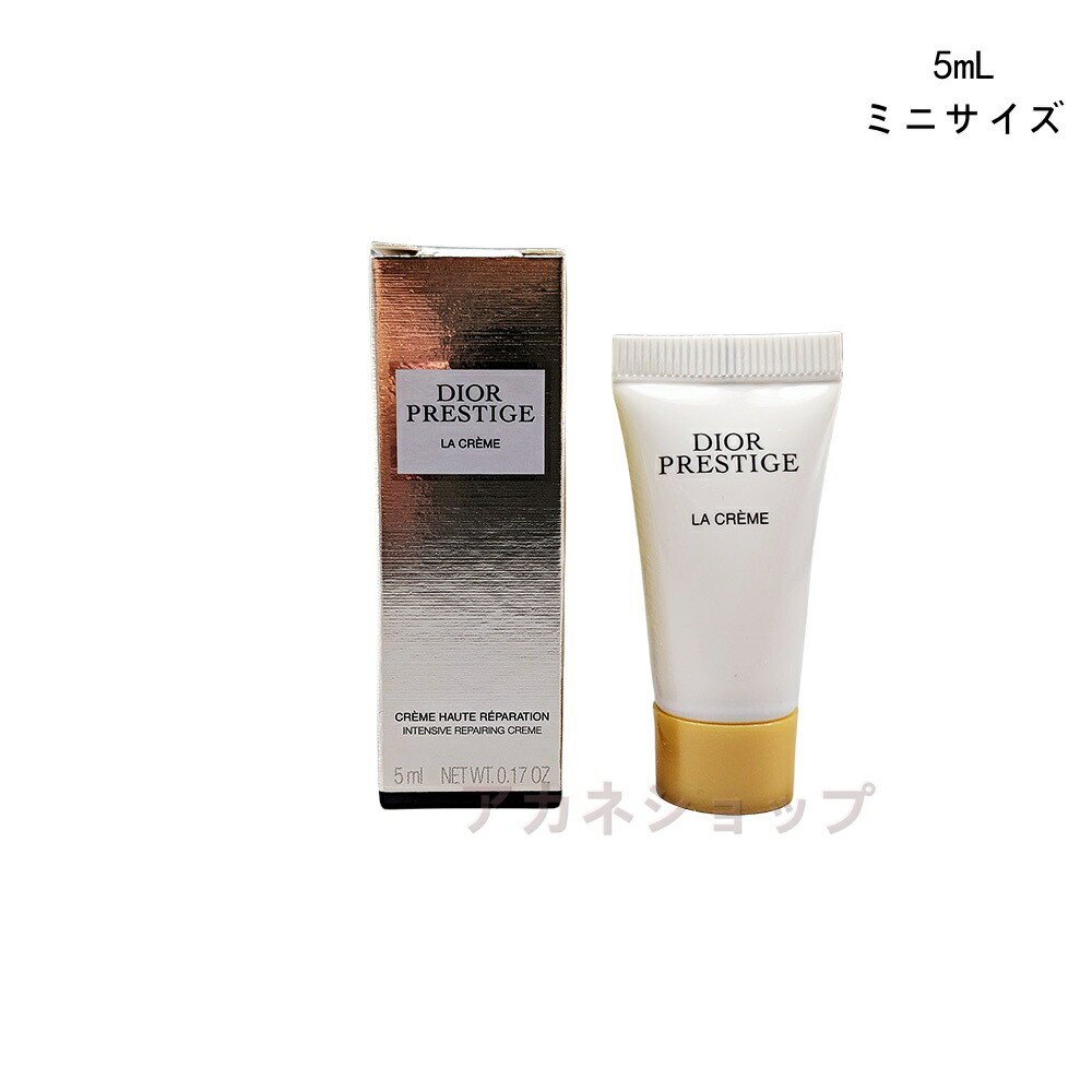 楽天市場】ディオール / DIOR プレステージ ラ クレーム N 5mL お試し