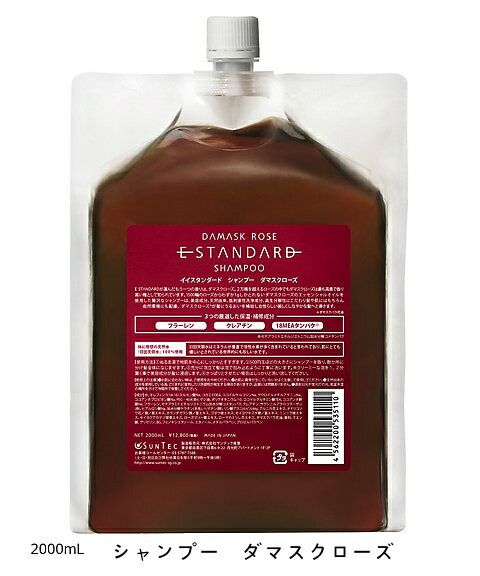 楽天市場】Estandard イイスタンダード シャンプー トリートメント