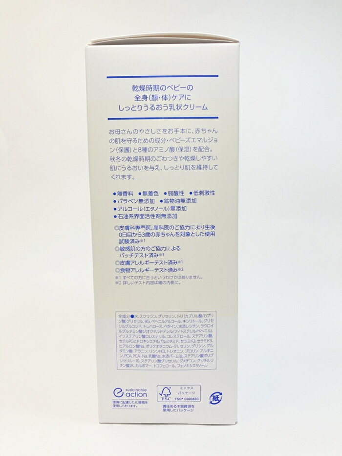 楽天市場】mama&kids ママ&キッズ ベビーミルキークリーム お得用