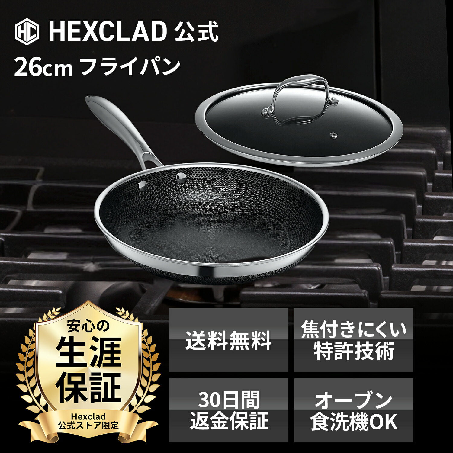 楽天市場】【期間限定 P15倍】HexClad 公式 ハイブリッド フライパン