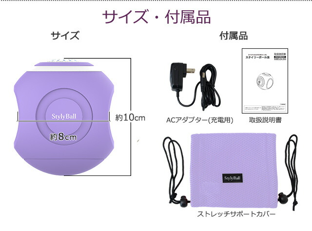 楽天市場】【ポイント10倍 メーカー直販】振動式 スタイリーボール温