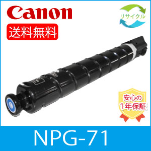 楽天市場】キヤノン npg－71の通販