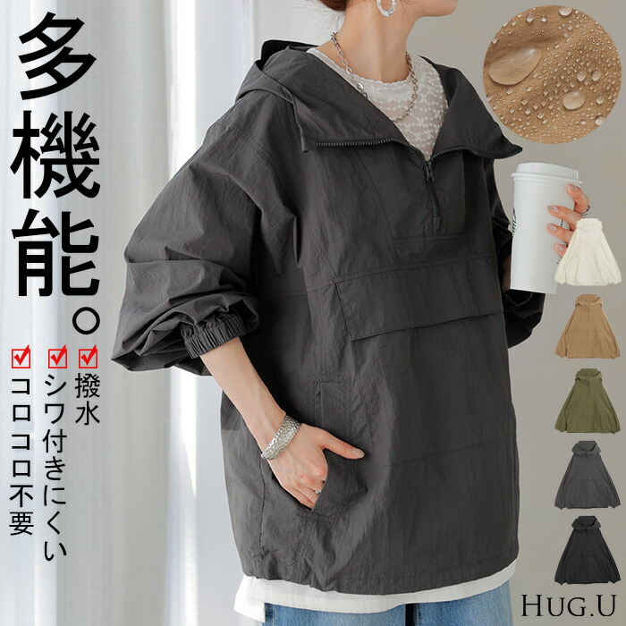 楽天市場】パーカー 撥水 ハーフジップ アノラック レディース