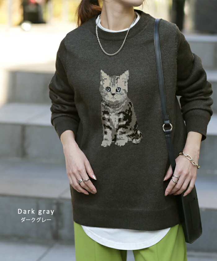 楽天市場】「 ニャンと可愛い。」愛猫 ニット スウェット 猫 ネコ