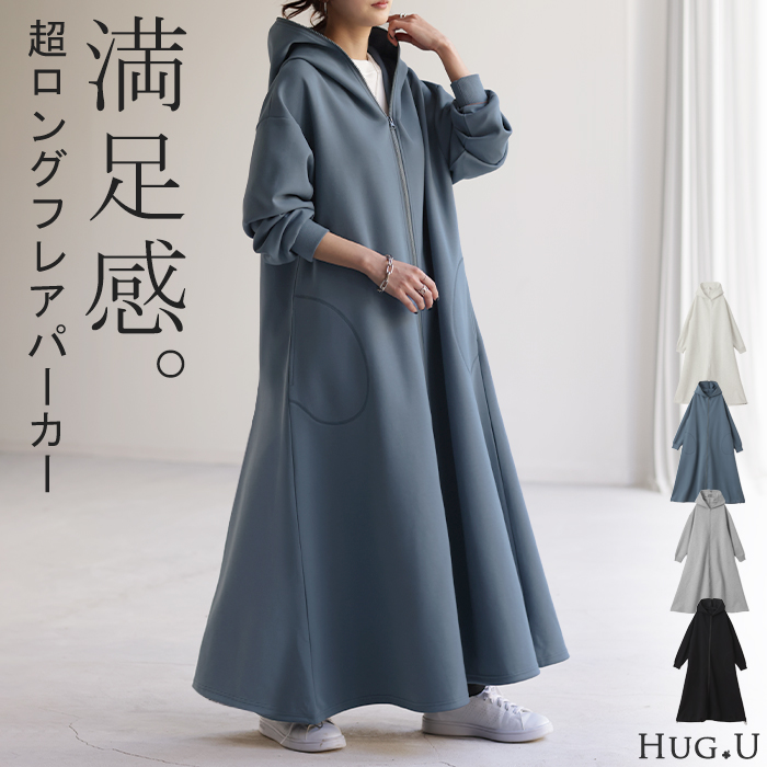 楽天市場】パーカー 超ロング すっきり ダンボール アウター