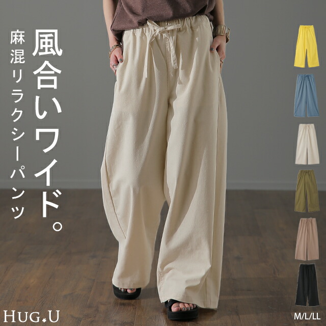 楽天市場】パンツ「 ゆる リネン 」ナチュラル 麻 ゆる ゆったり
