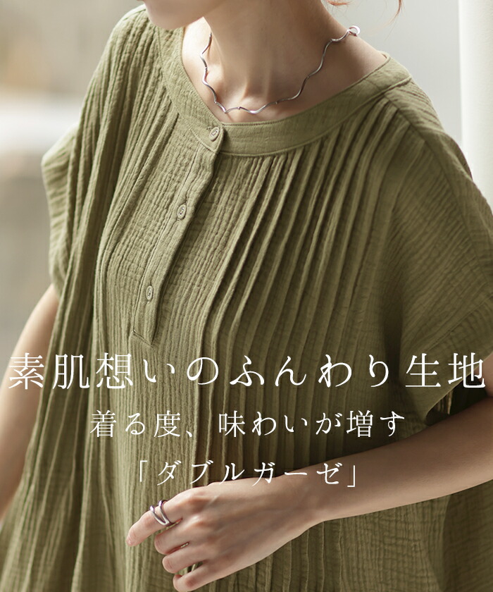 楽天市場】ワンピース ダブルガーゼ 選べる袖丈 シャツ レディース