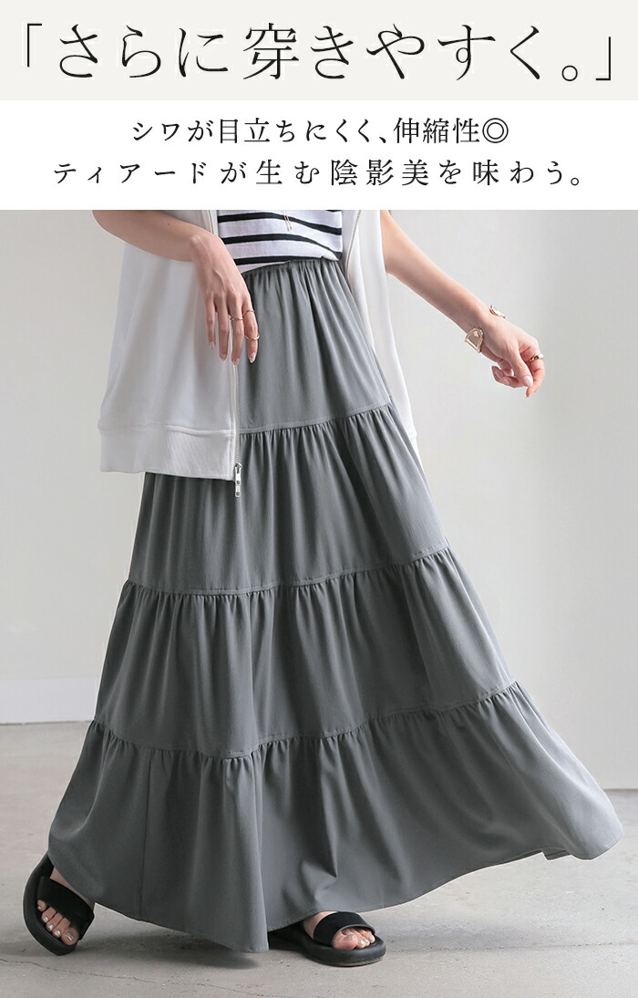 楽天市場】スカート ロング ティアードスカート ティアード Aライン