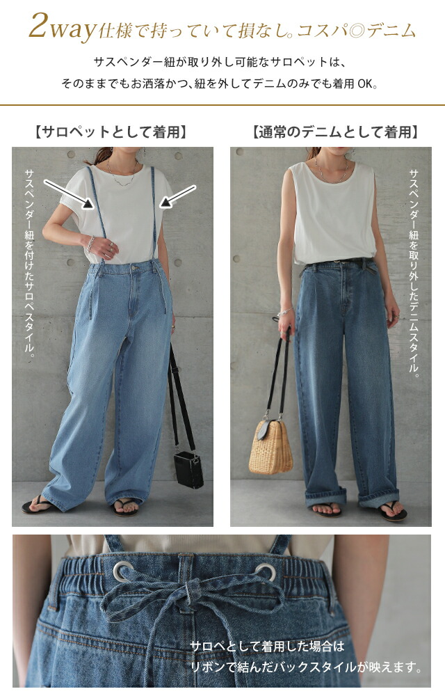 楽天市場】デニムライフを楽しむ2way大人サロペ レディース デニム