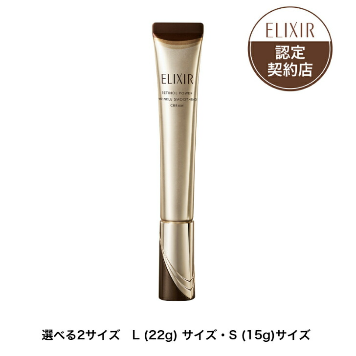 楽天市場】レチノパワー リンクルクリームの通販