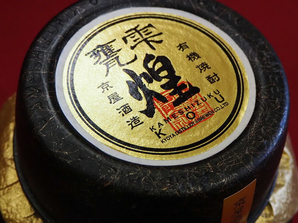 楽天市場】有機焼酎 甕雫 煌（こう）20度 1800ml 【京屋酒造】(芋焼酎