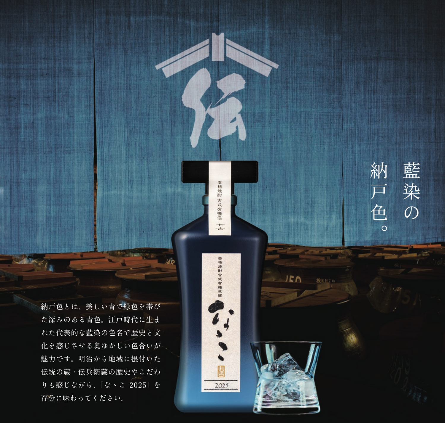 楽天市場】古式有機原酒「ななこ 2025」37度720ml【濱田屋伝兵衛蔵
