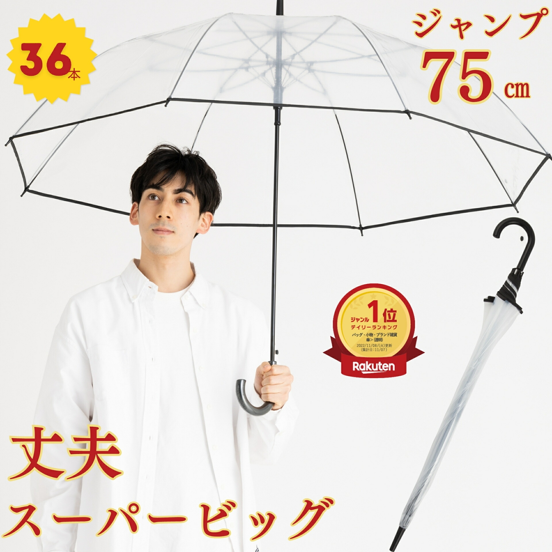 楽天市場】ビニール傘 75cm まとめ買い 1本～36本セット メンズ