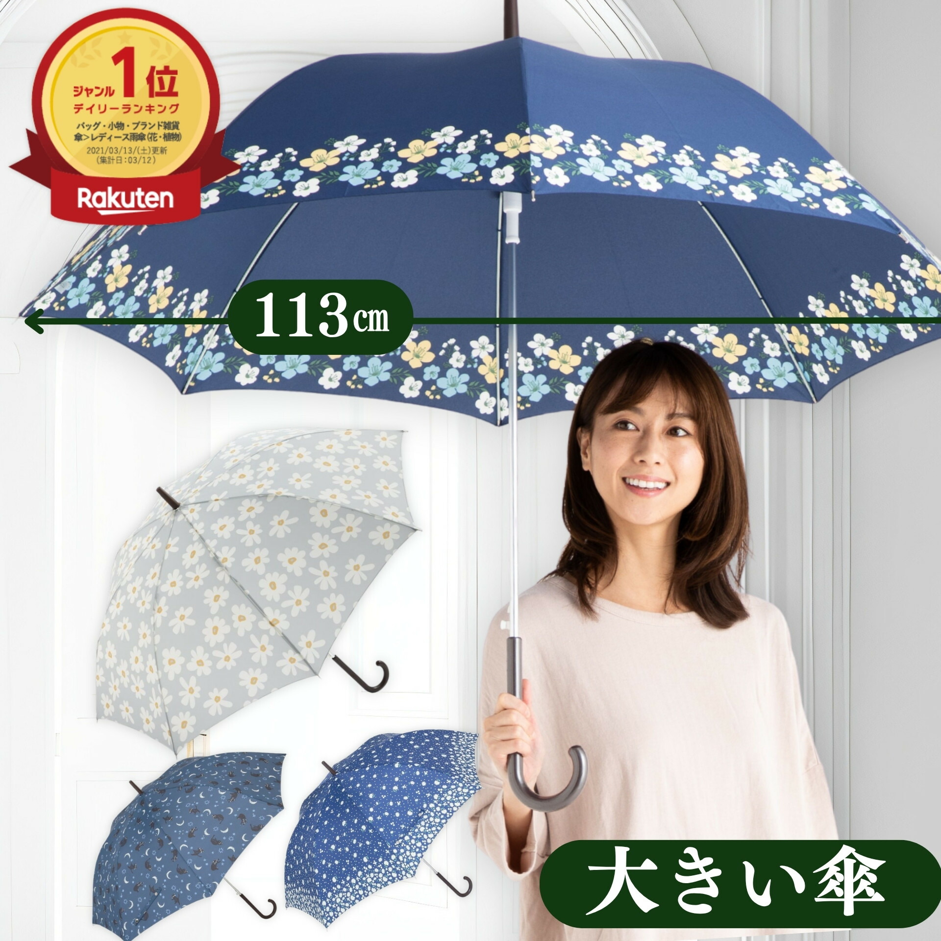 楽天市場】傘 レディース 大きめ 65cm 長傘 雨傘 花柄 猫柄 大きい傘