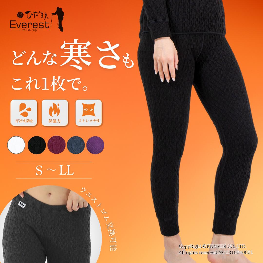 楽天市場】[上下別売 送料無料] ひだまり 健康肌着 エベレスト 婦人