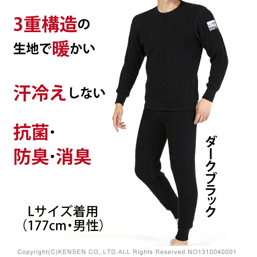 楽天市場】[上下別売 送料無料] ひだまり 健康肌着 エベレスト X