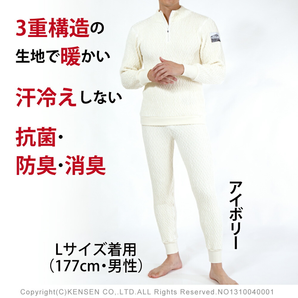 楽天市場】[上下別売 送料無料] ひだまり 健康肌着 エベレスト X