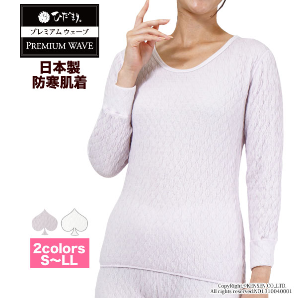 楽天市場】[上下別売] ひだまり 健康肌着 プレミアムウェーブ 婦人