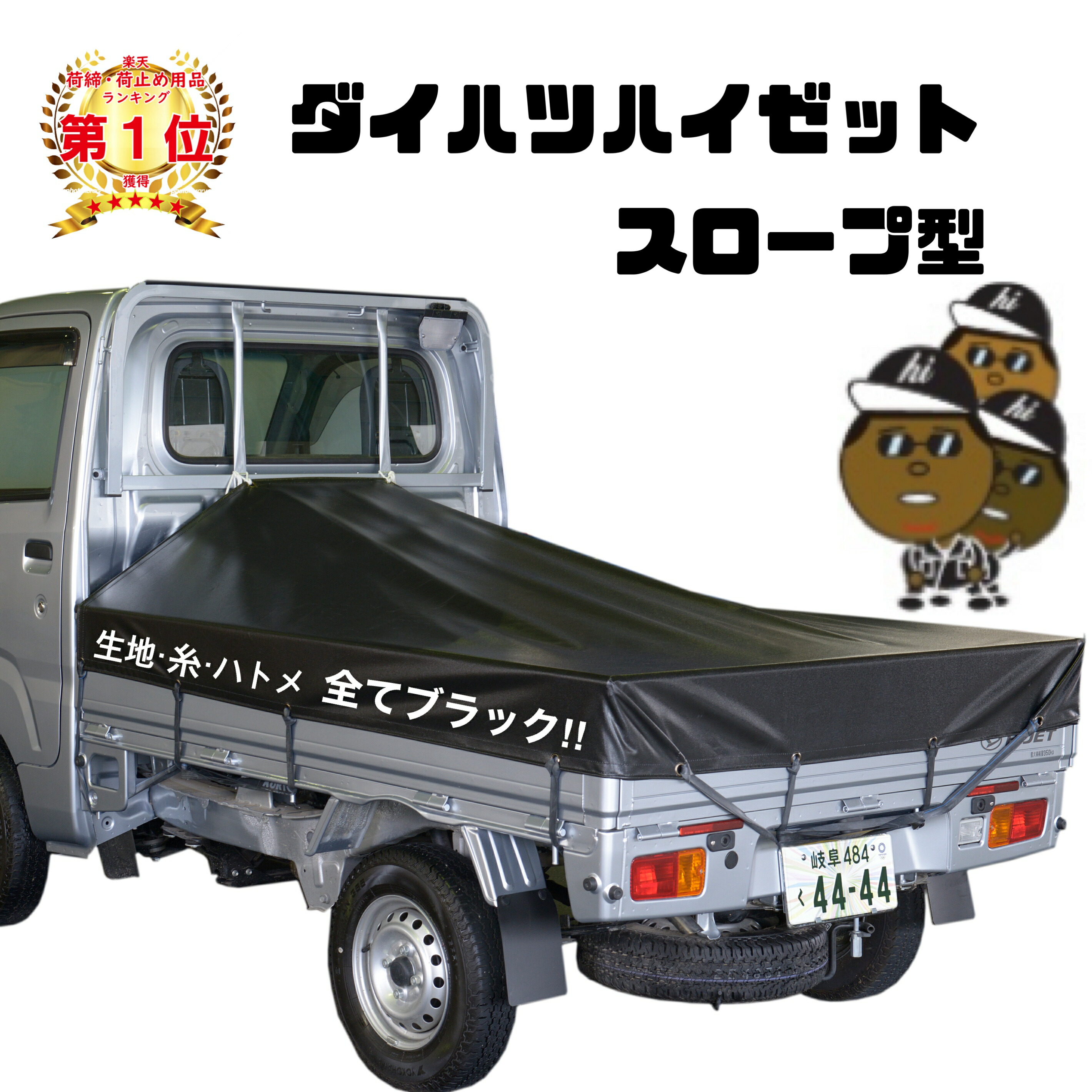 楽天市場】国産 【全国送料無料】 DAIHATSU ダイハツ ハイゼット に