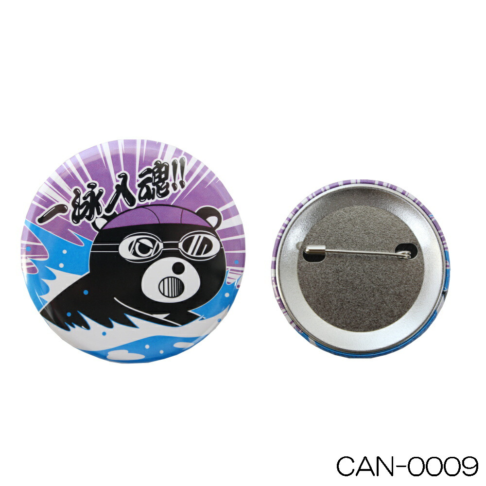 楽天市場】【店内商品3点以上でさらに3％OFFクーポン配布中】CAN BADGE