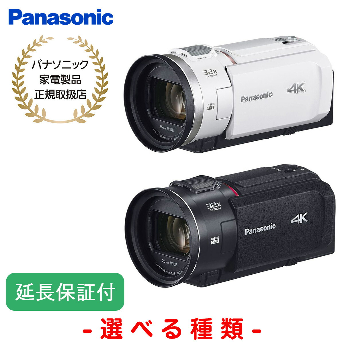 楽天市場】Panasonic 【5年保証付】デジタル 4K ビデオカメラ 高画質