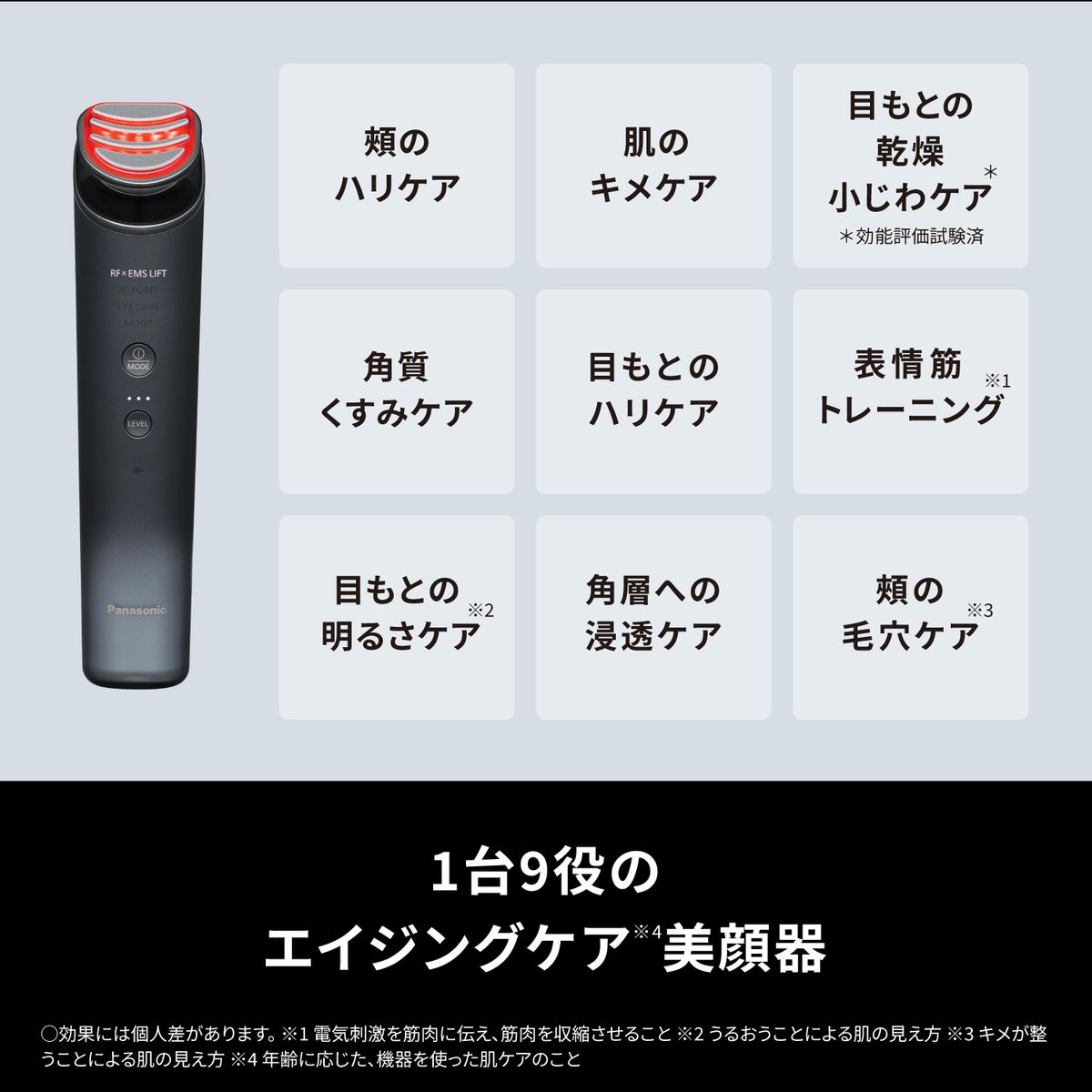 楽天市場】Panasonic 【5年保証付】 パナソニック リフトケア美顔器
