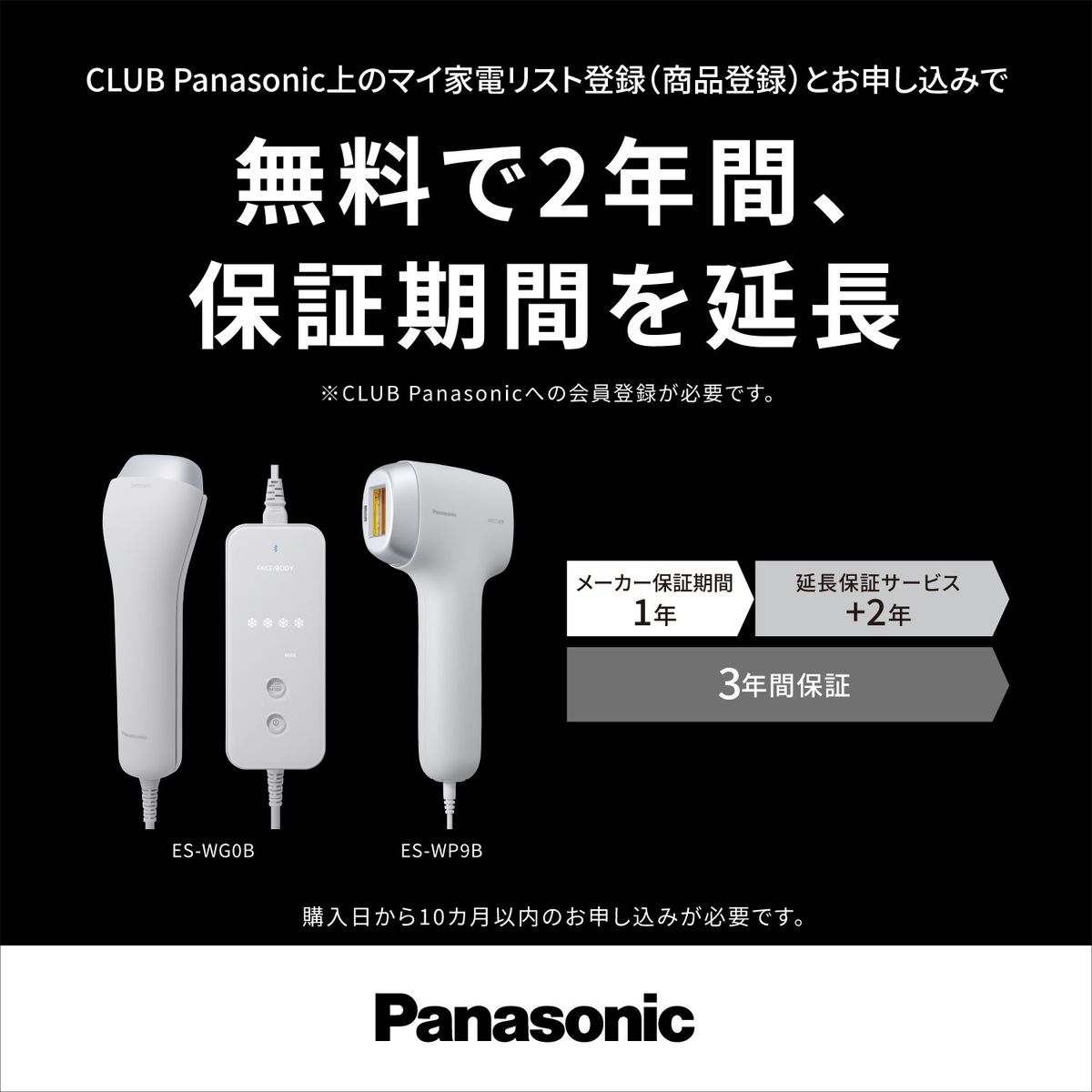 楽天市場】Panasonic 【5年保証付】 パナソニック 光美容器 グレー 光