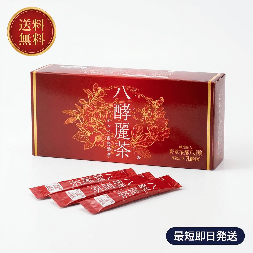 楽天市場】発酵麗茶の通販