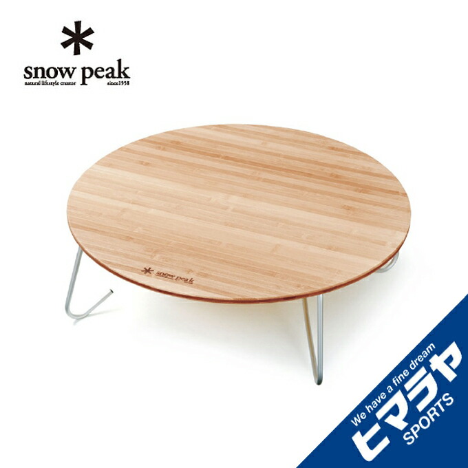 楽天市場】スノーピーク アウトドアテーブル 65cm ワンアクション