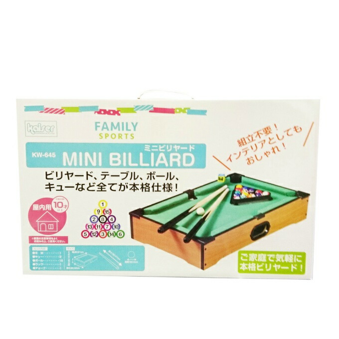 楽天市場】ビリヤードセット 卓上 ミニビリヤード台 ボール キュー
