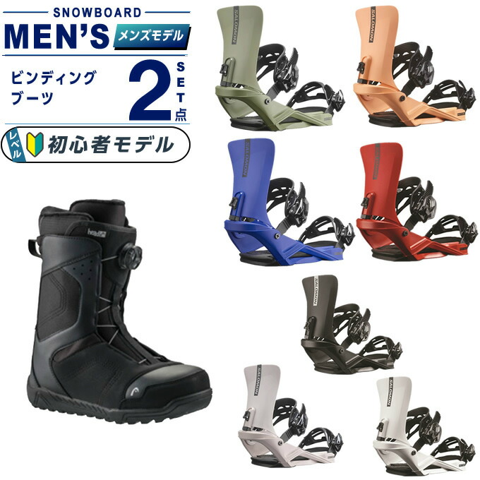 楽天市場】ビンディング ブーツ セット（ビンディング｜スノーボード
