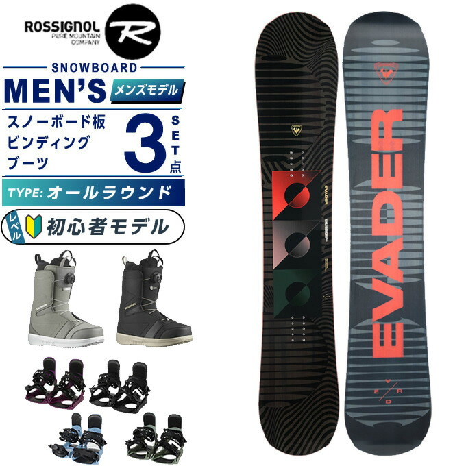 ロシニョール スノーボード ビンディング」の人気商品一覧 | 安い商品