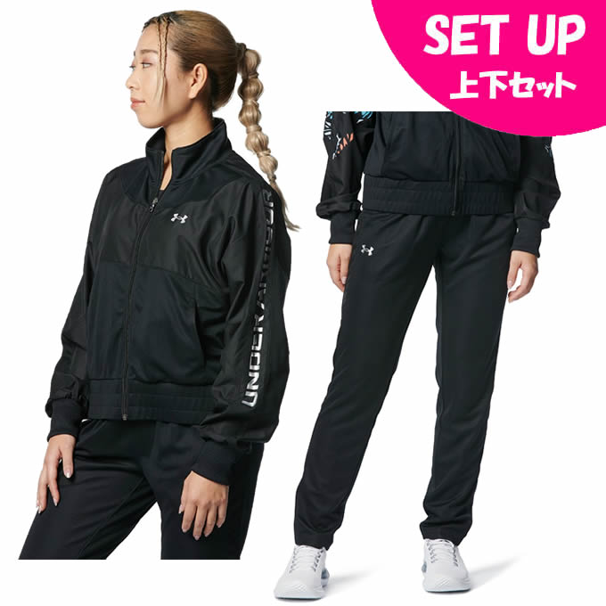 楽天市場】アンダーアーマー ジャージ上下セット レディース UA TRACK