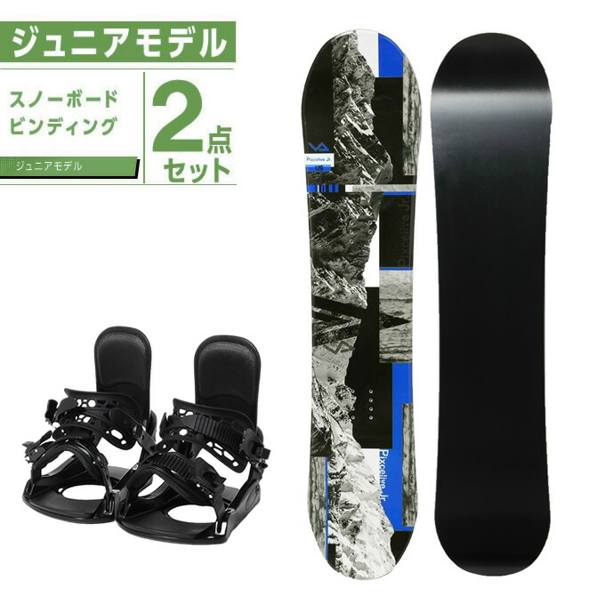 楽天市場】ジュニア スノーボード セットの通販