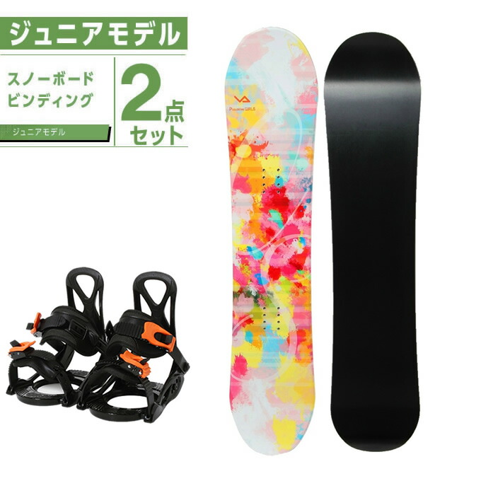 ジュニア スノーボード 2点セット」の人気商品一覧 | 安い商品を通販