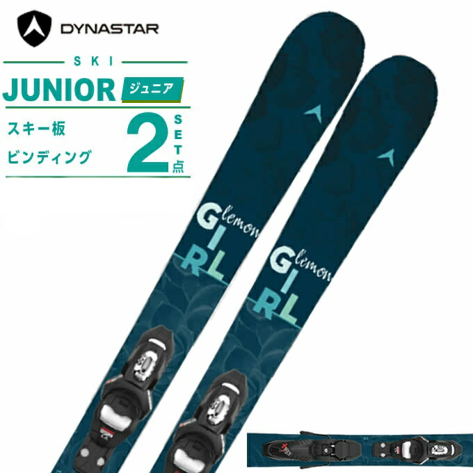 スキー板 ディナスター スキー セット」の人気商品一覧 | 安い商品を