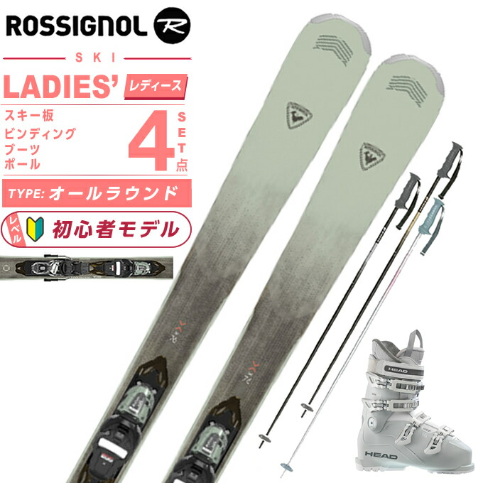 楽天市場】ロシニョール ROSSIGNOL スキー板 オールラウンド 4点セット