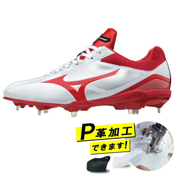 楽天市場】【P革加工対応可】 野球 スパイク 金具スパイク ミズノ