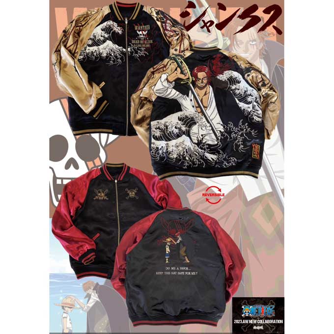 楽天市場】絡繰魂 粋 ワンピース コラボ 赤髪のシャンクス スカジャン