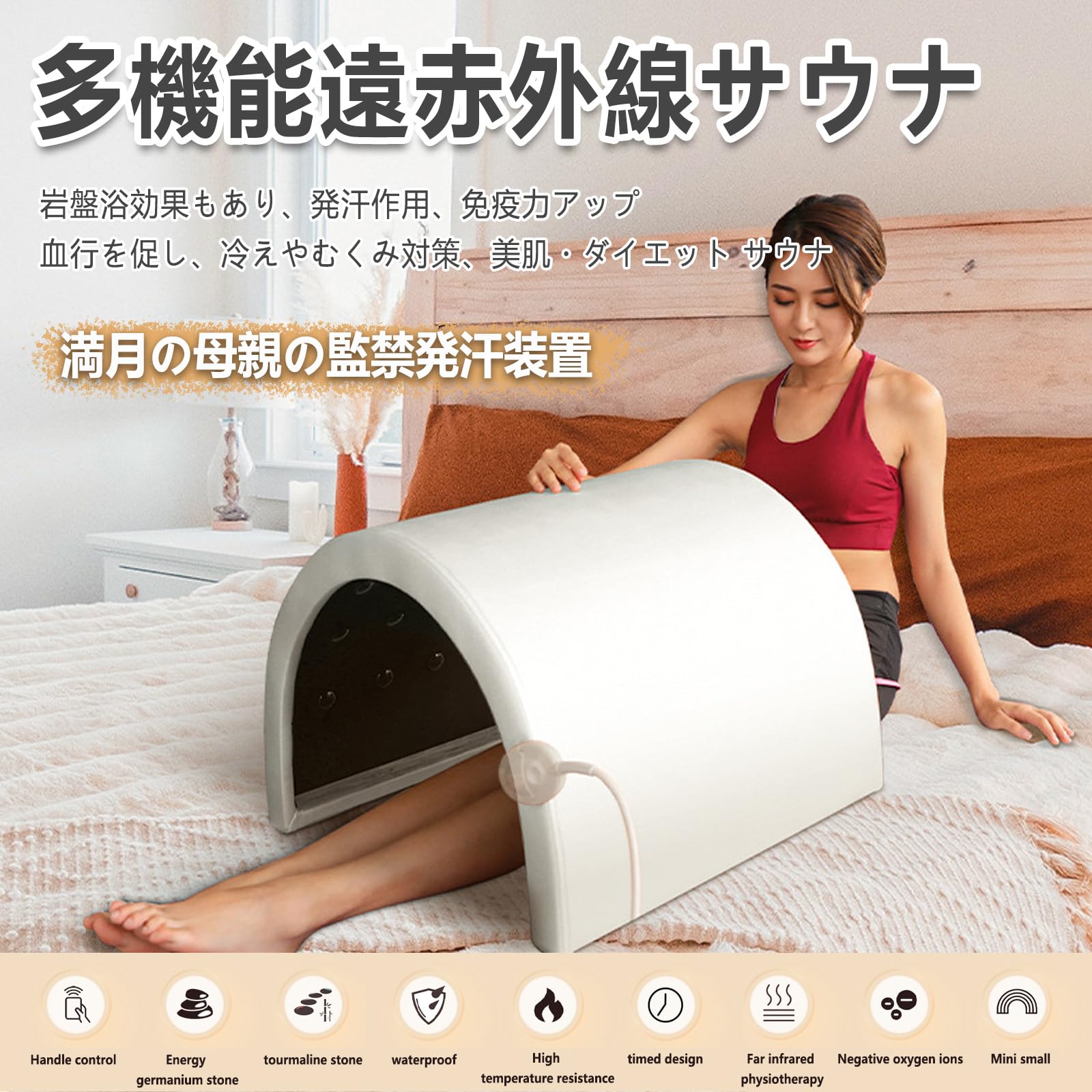 楽天市場】赤外線サウナドーム 家庭用 MINI 遠赤外線 ドームサウナ 1人