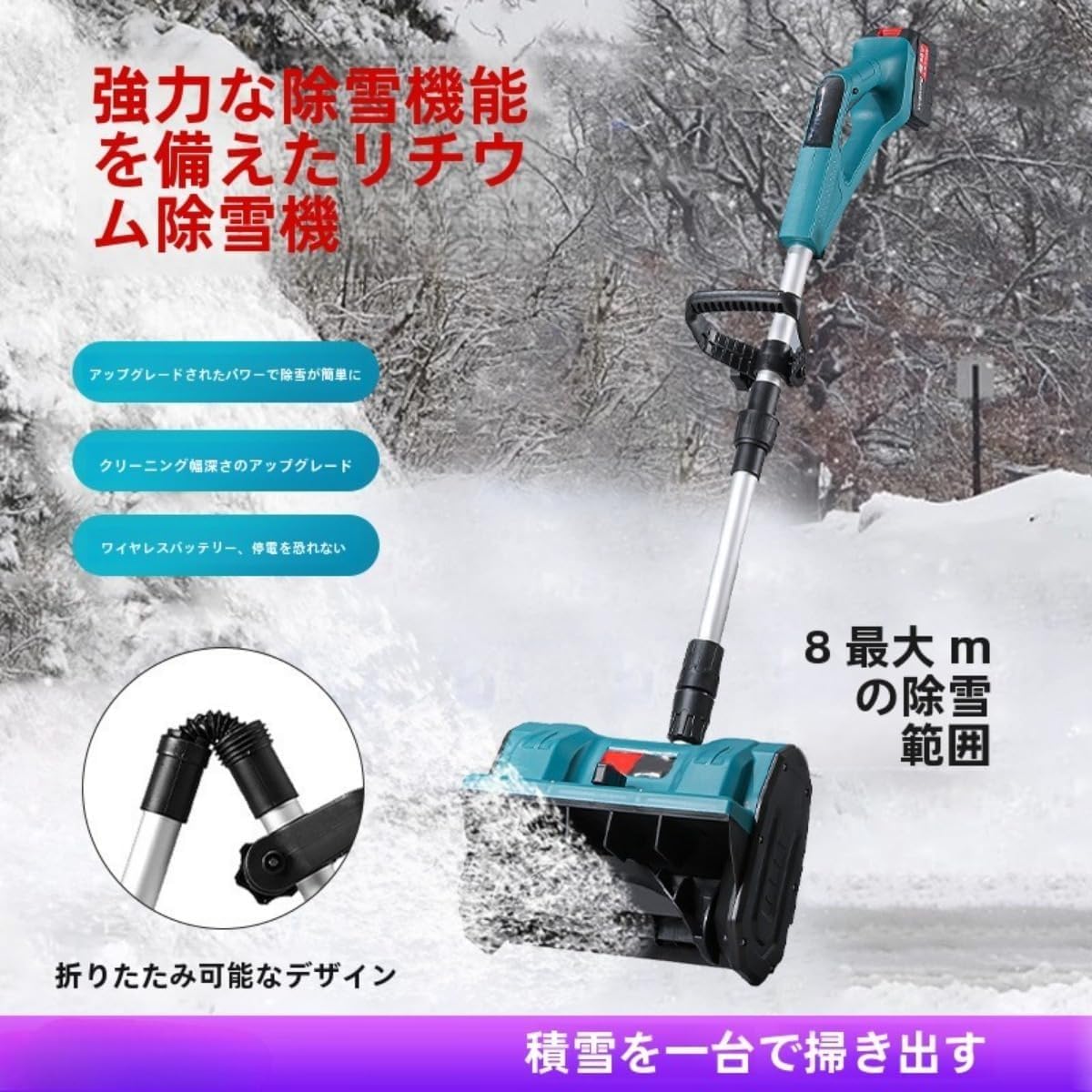 楽天市場】【ポイント3倍!2月限定!店舗の人気商品!】4.0Ah電動除雪機