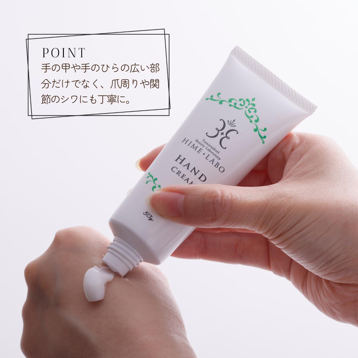 楽天市場】ギフト 温泉水 無香料【 姫ラボハンドクリーム 50g