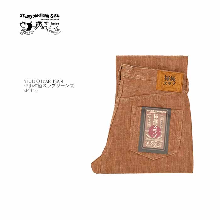 楽天市場】ステュディオ・ダ・ルチザン STUDIO D'ARTISAN SP-110 45th