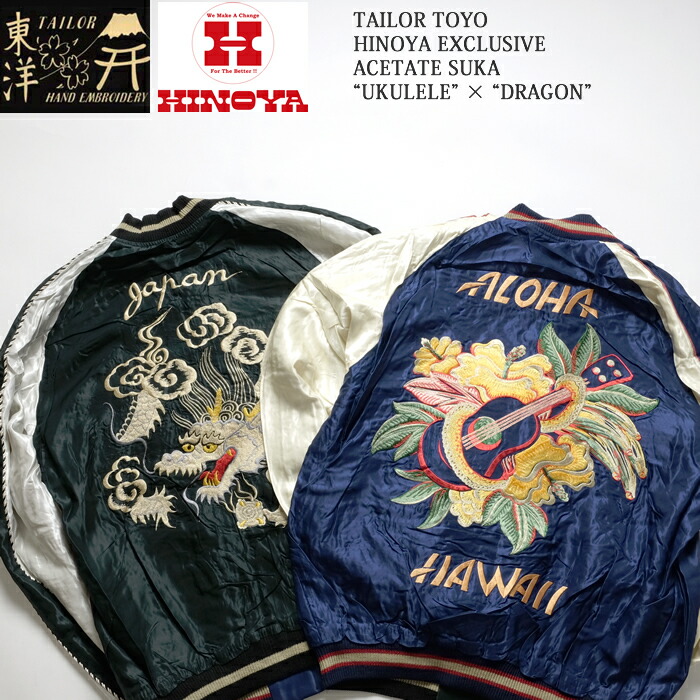 楽天市場】 東洋エンタープライズ > TAILOR TOYO（テーラー東洋