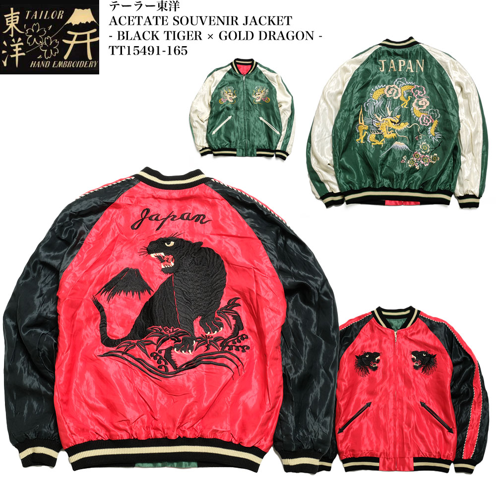 t*様 東洋エンタープライズ×ヒノヤ アラスカ スカジャン Mサイズ TT144 TAILOR TOYO × HINOYA（テーラー東洋×ヒノヤ） ヒノヤ70周年記念モデル